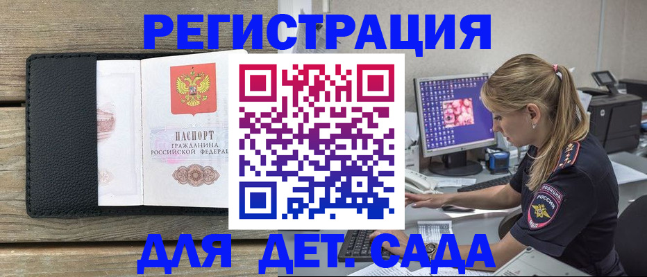 где прописаться в Мурино