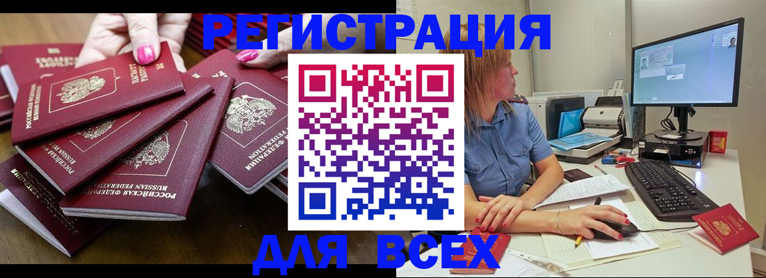 временная регистрация собственник в Мурино